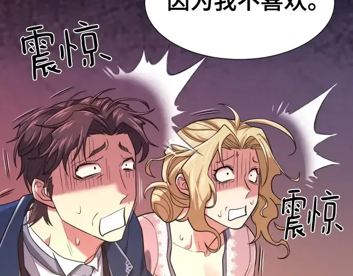 《史诗级领地设计师》第167话图142