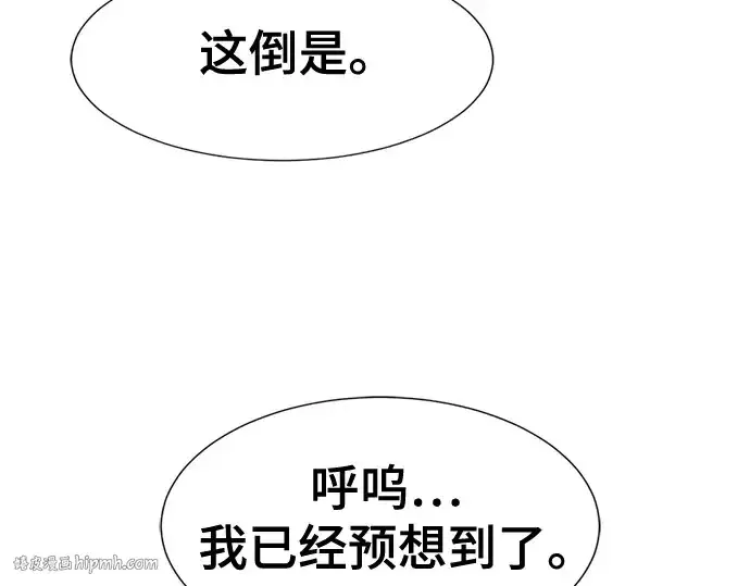 《史诗级领地设计师》第167话图144