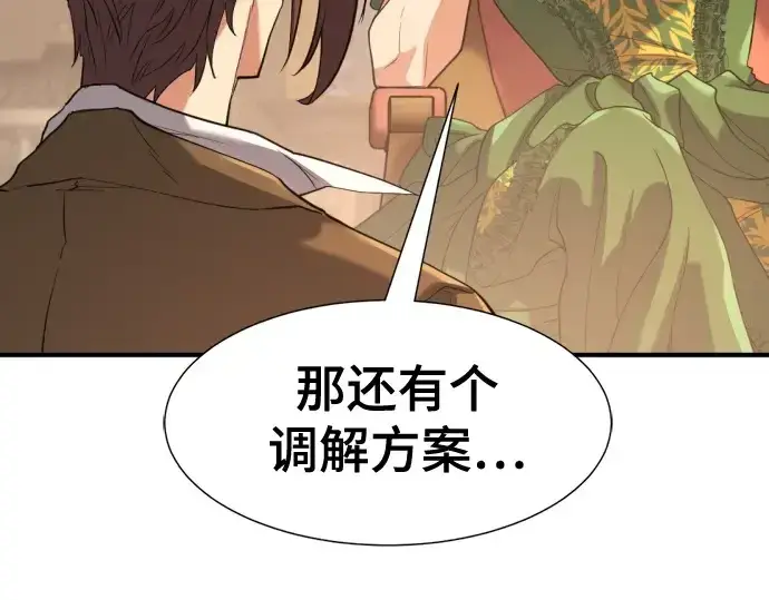 《史诗级领地设计师》第167话图146