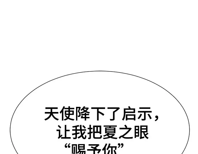 《史诗级领地设计师》第167话图147