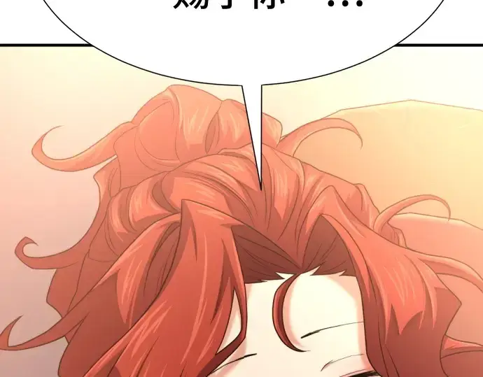《史诗级领地设计师》第167话图148