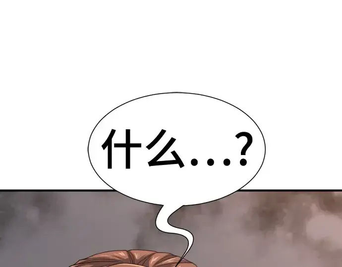 《史诗级领地设计师》第167话图151
