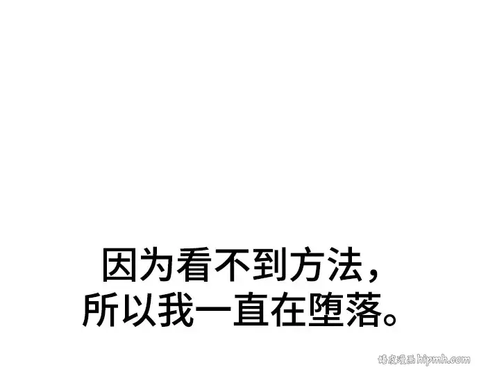 《史诗级领地设计师》第167话图160