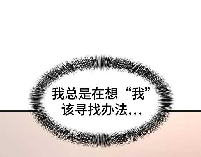 《史诗级领地设计师》第167话图162