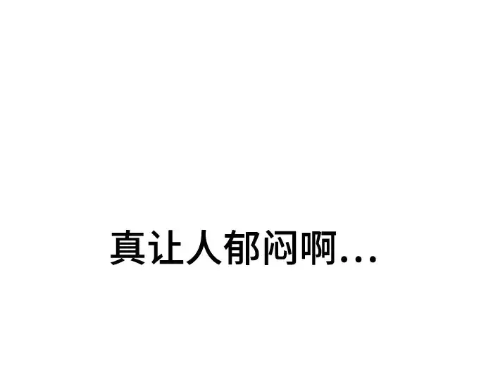 《史诗级领地设计师》第167话图165