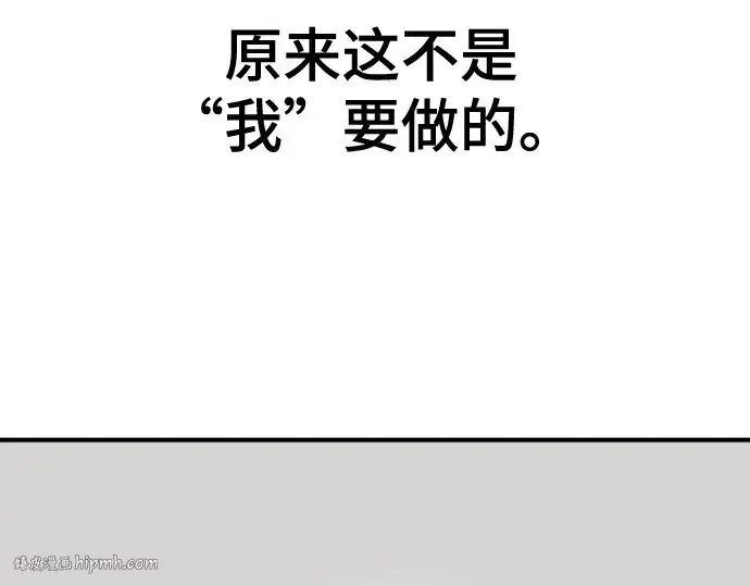 《史诗级领地设计师》第167话图168