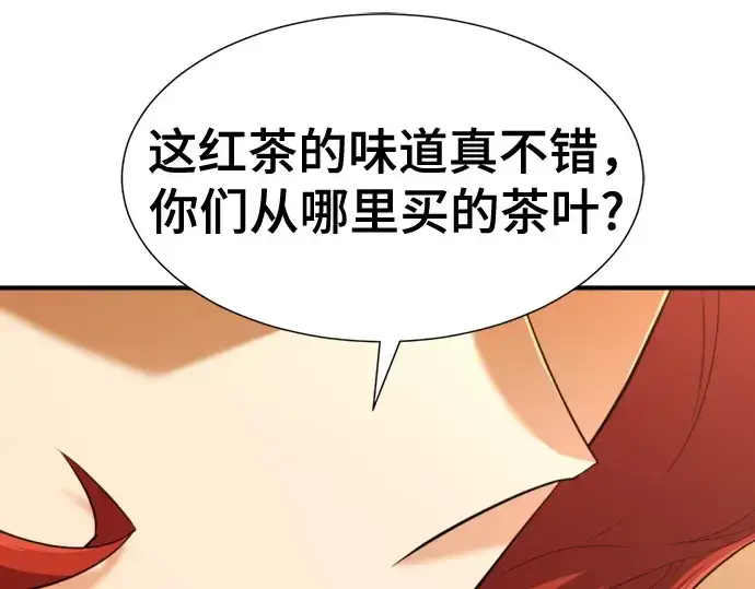 《史诗级领地设计师》第167话图17