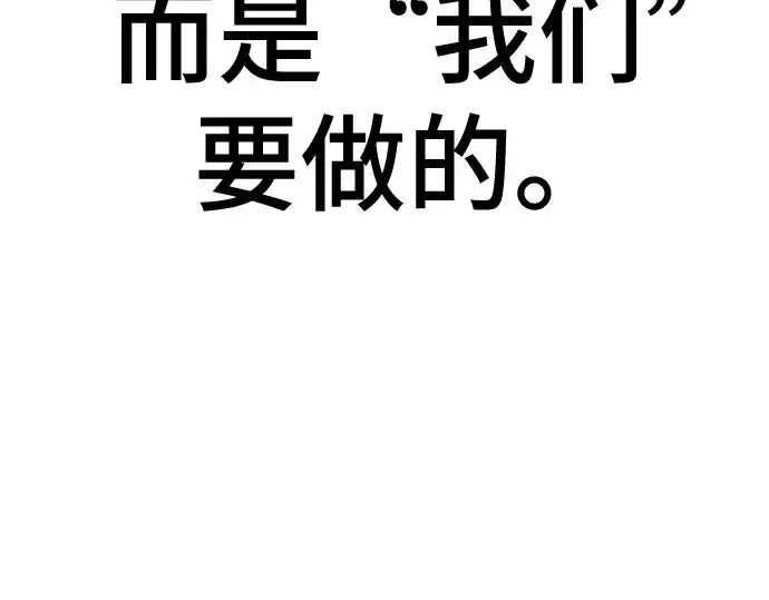 《史诗级领地设计师》第167话图173