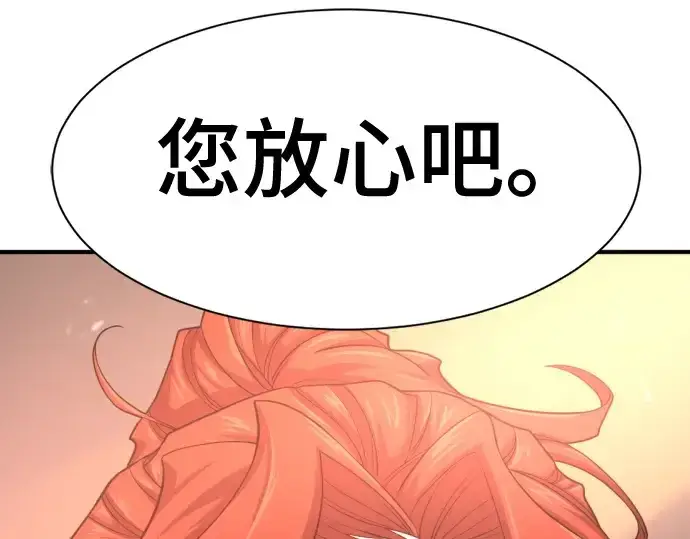 《史诗级领地设计师》第167话图174