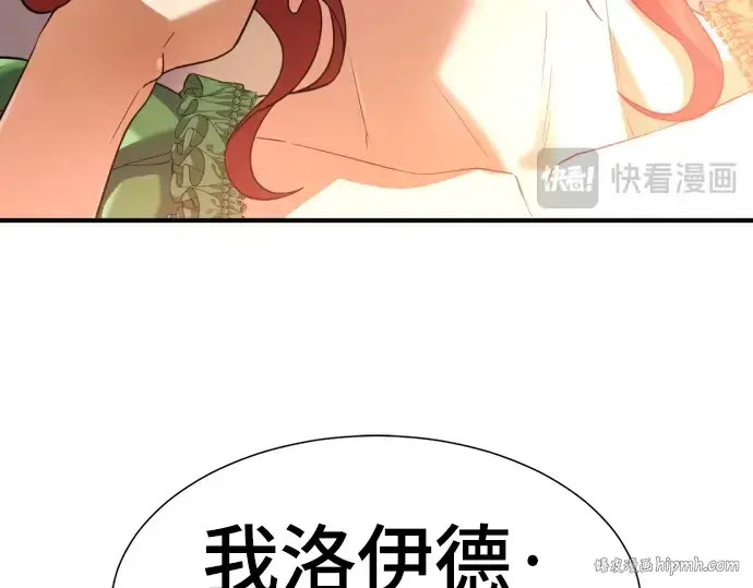 《史诗级领地设计师》第167话图176