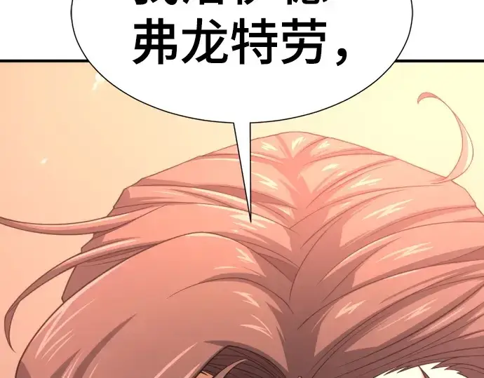 《史诗级领地设计师》第167话图177
