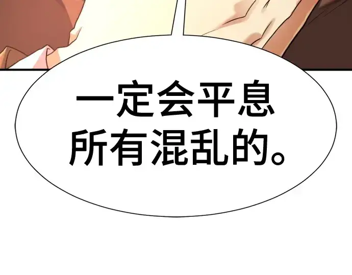 《史诗级领地设计师》第167话图180