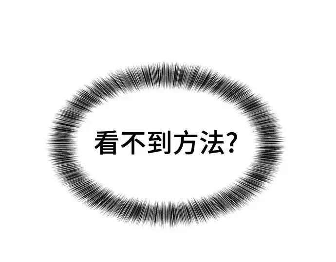 《史诗级领地设计师》第167话图181