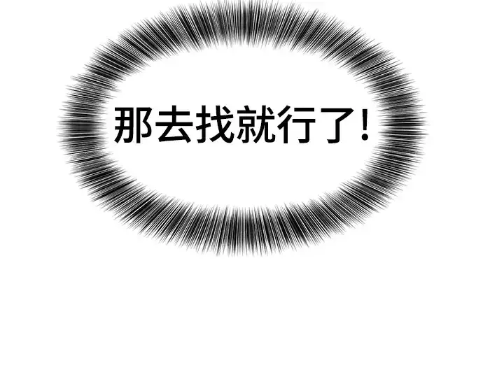 《史诗级领地设计师》第167话图186