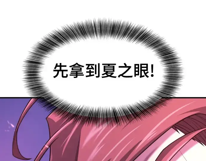 《史诗级领地设计师》第167话图187