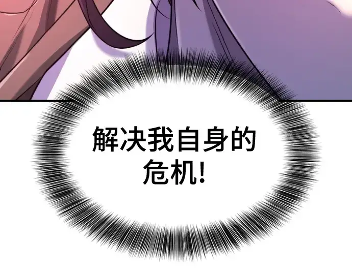 《史诗级领地设计师》第167话图189