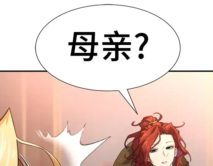《史诗级领地设计师》第167话图19