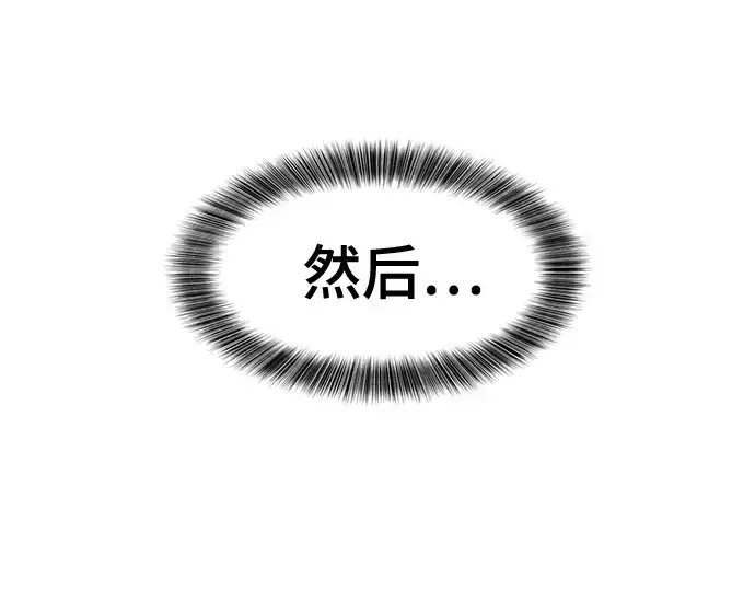 《史诗级领地设计师》第167话图190