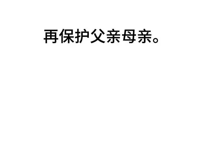 《史诗级领地设计师》第167话图199