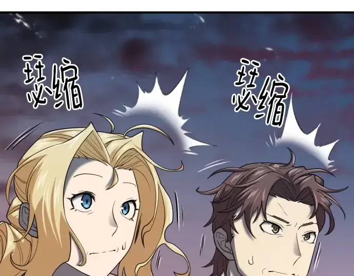《史诗级领地设计师》第167话图206