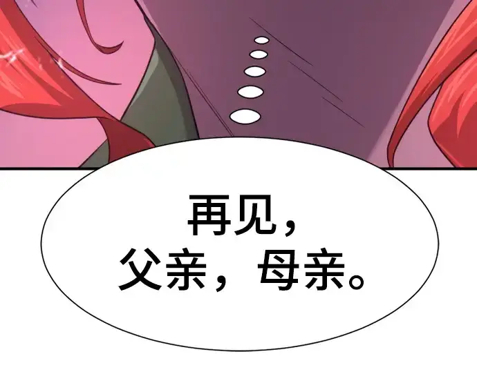 《史诗级领地设计师》第167话图215