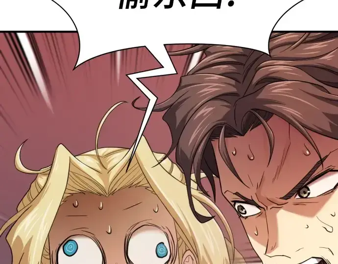 《史诗级领地设计师》第167话图22