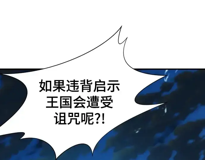 《史诗级领地设计师》第167话图221