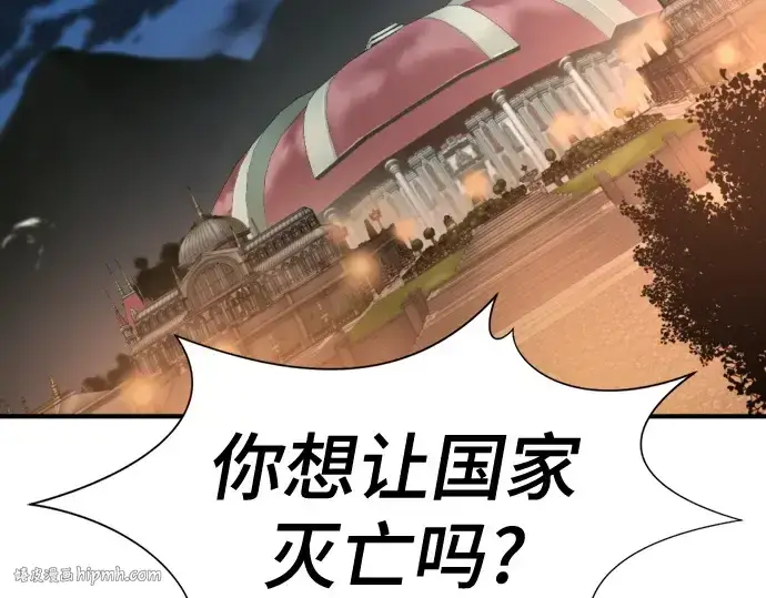 《史诗级领地设计师》第167话图224