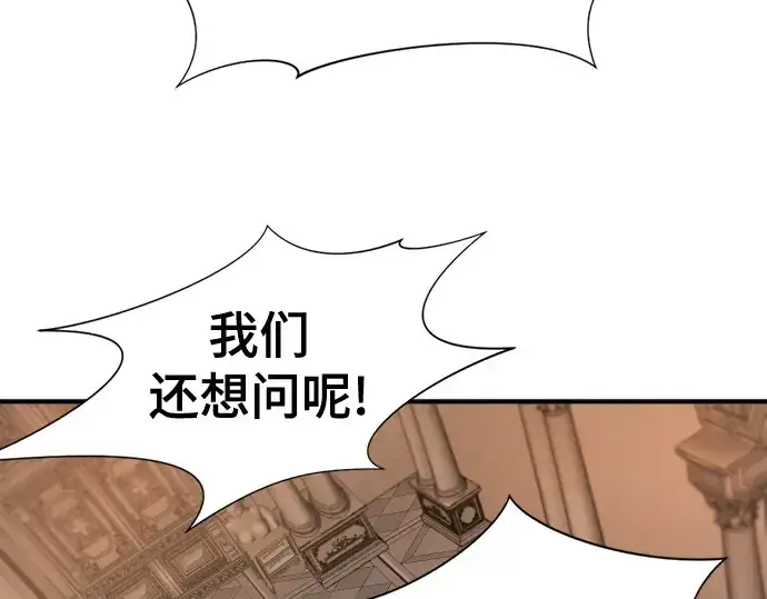《史诗级领地设计师》第167话图225