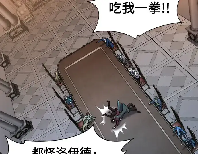 《史诗级领地设计师》第167话图226