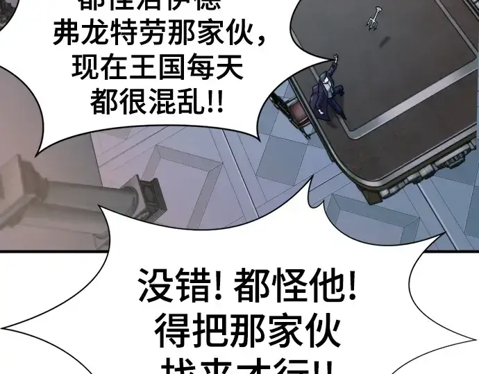 《史诗级领地设计师》第167话图227