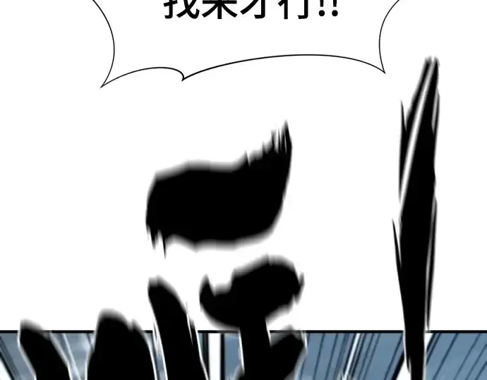 《史诗级领地设计师》第167话图228