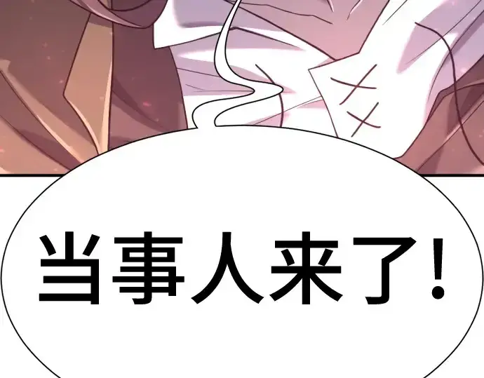 《史诗级领地设计师》第167话图234