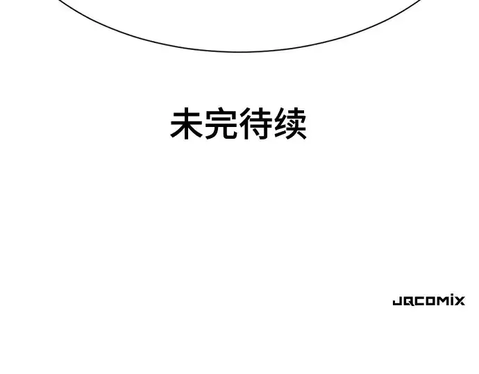 《史诗级领地设计师》第167话图235
