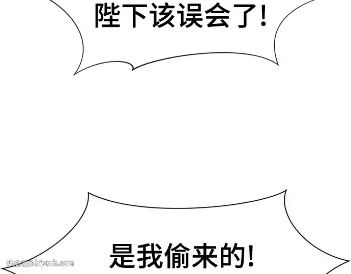 《史诗级领地设计师》第167话图24