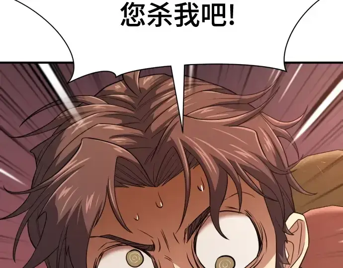 《史诗级领地设计师》第167话图25