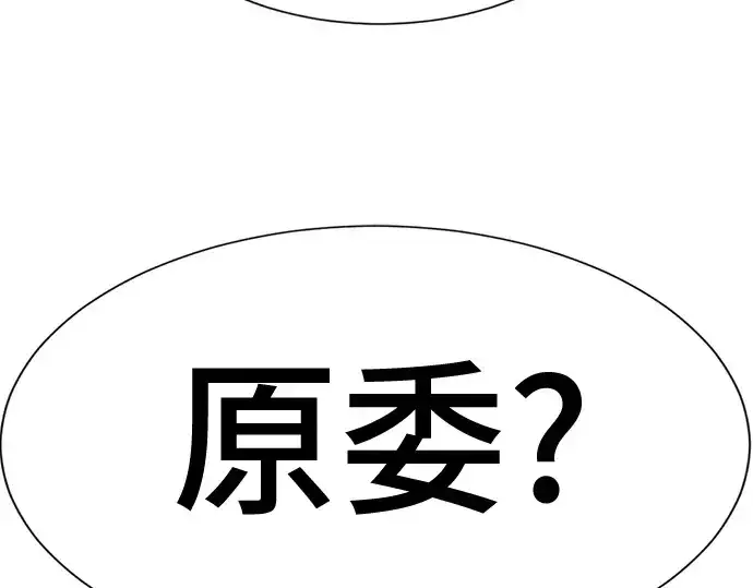 《史诗级领地设计师》第167话图30
