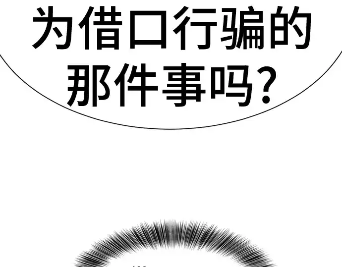 《史诗级领地设计师》第167话图33