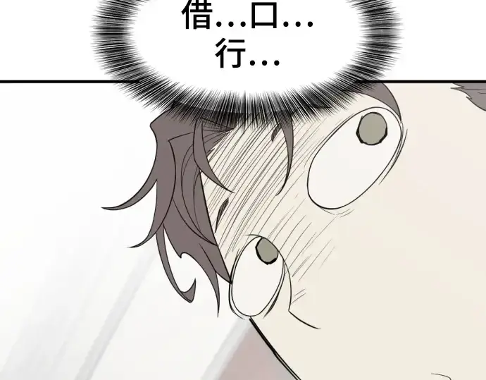 《史诗级领地设计师》第167话图34