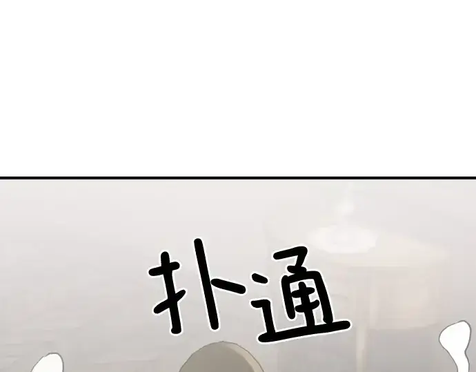 《史诗级领地设计师》第167话图36
