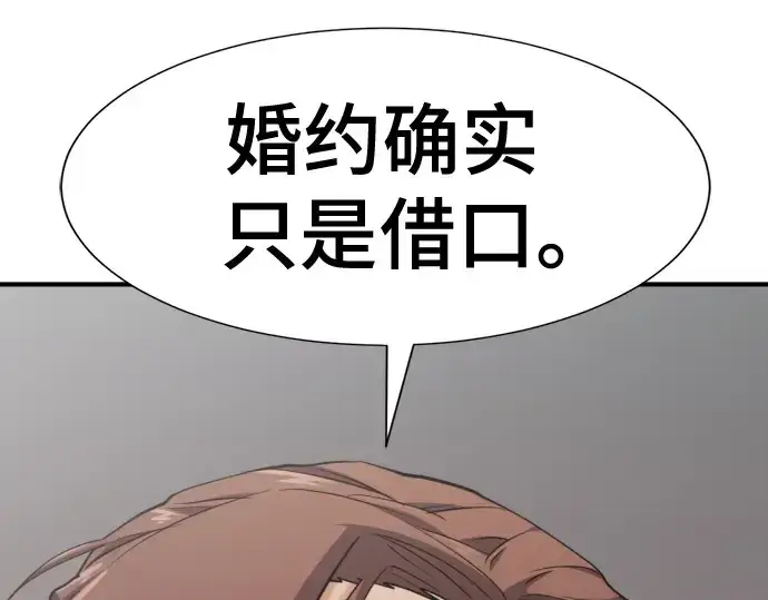 《史诗级领地设计师》第167话图41