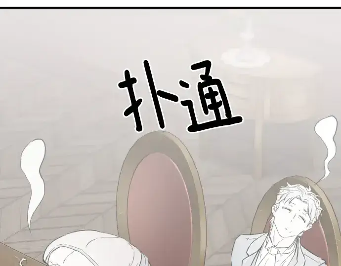 《史诗级领地设计师》第167话图44