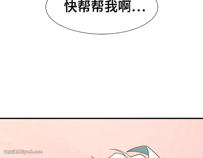 《史诗级领地设计师》第167话图48
