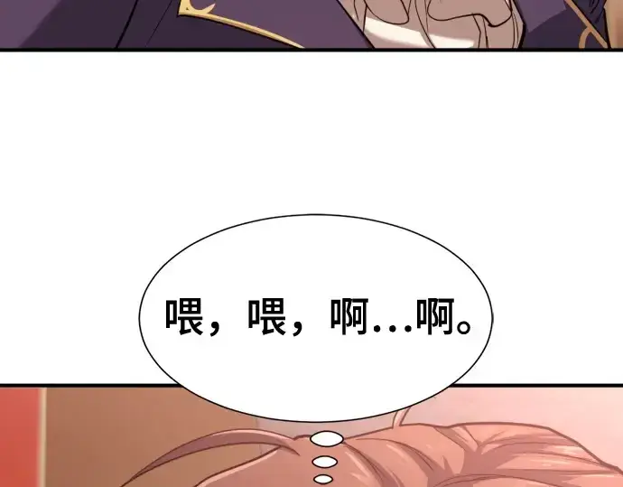 《史诗级领地设计师》第167话图52