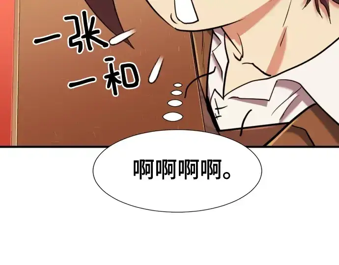 《史诗级领地设计师》第167话图54