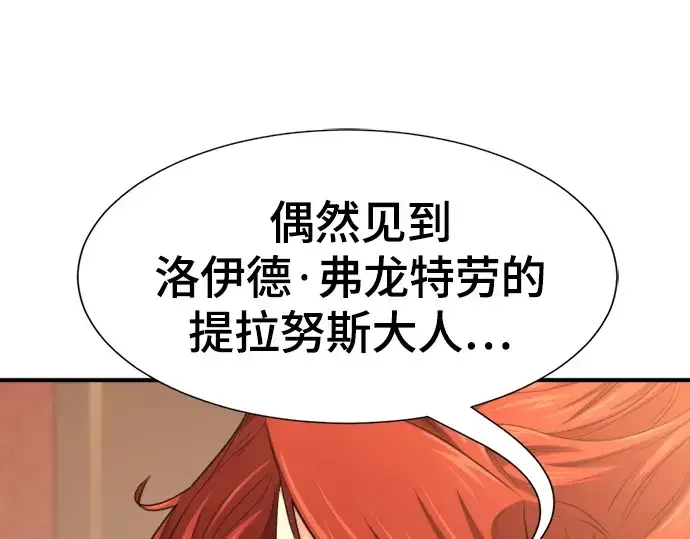《史诗级领地设计师》第167话图61