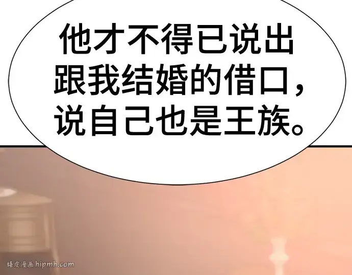《史诗级领地设计师》第167话图64