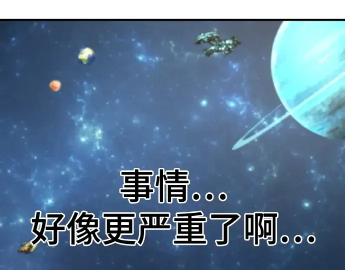 《史诗级领地设计师》第167话图70