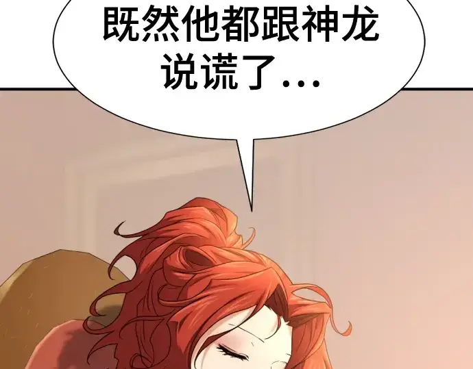 《史诗级领地设计师》第167话图73