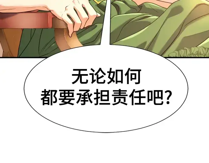 《史诗级领地设计师》第167话图75